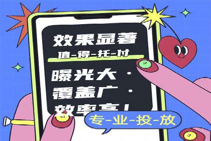 实战经验：某电商巨头的信息流广告投放技巧